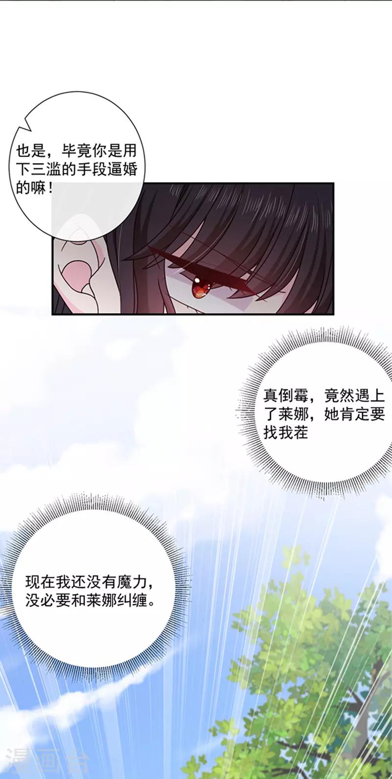 第139话 出门被袭击-第141话