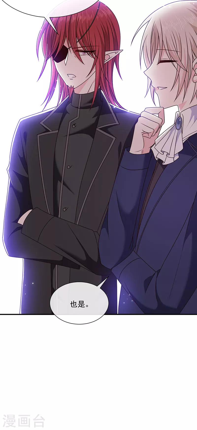 第141话 取消婚礼吗？-第143话