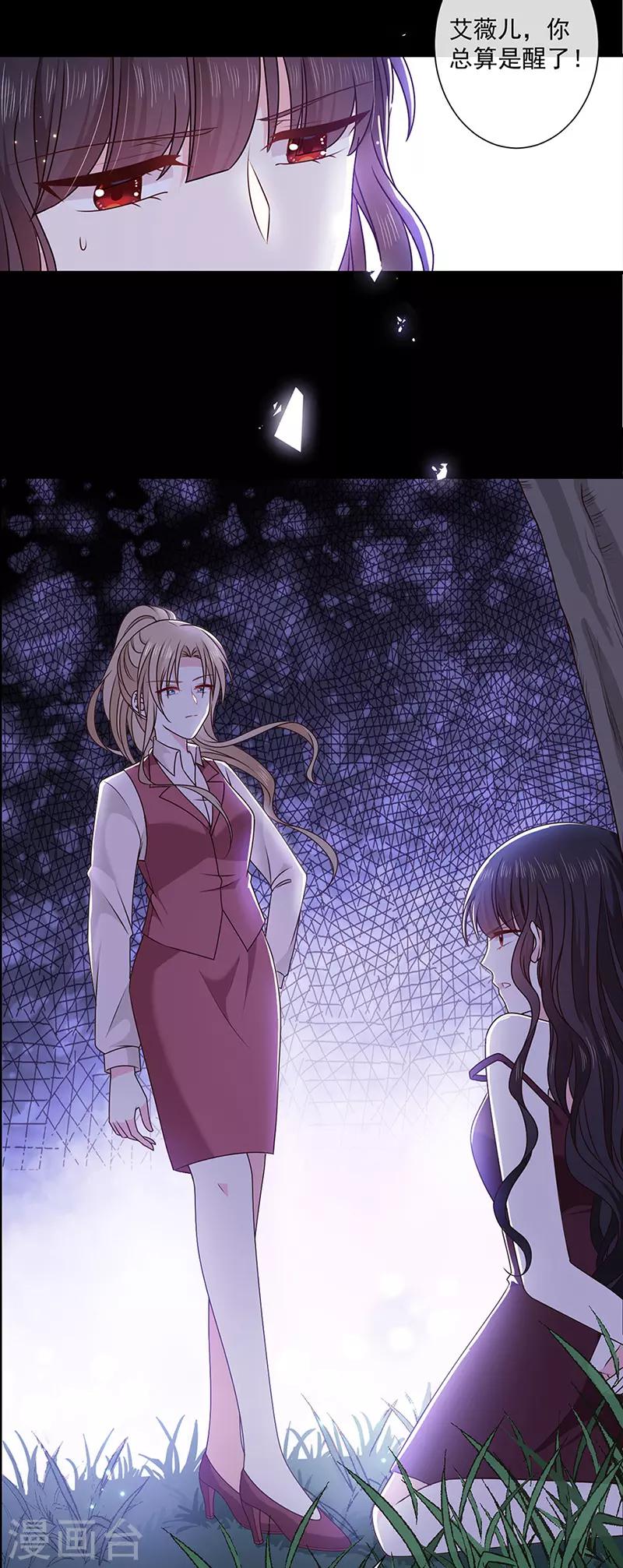 第141话 取消婚礼吗？-第143话