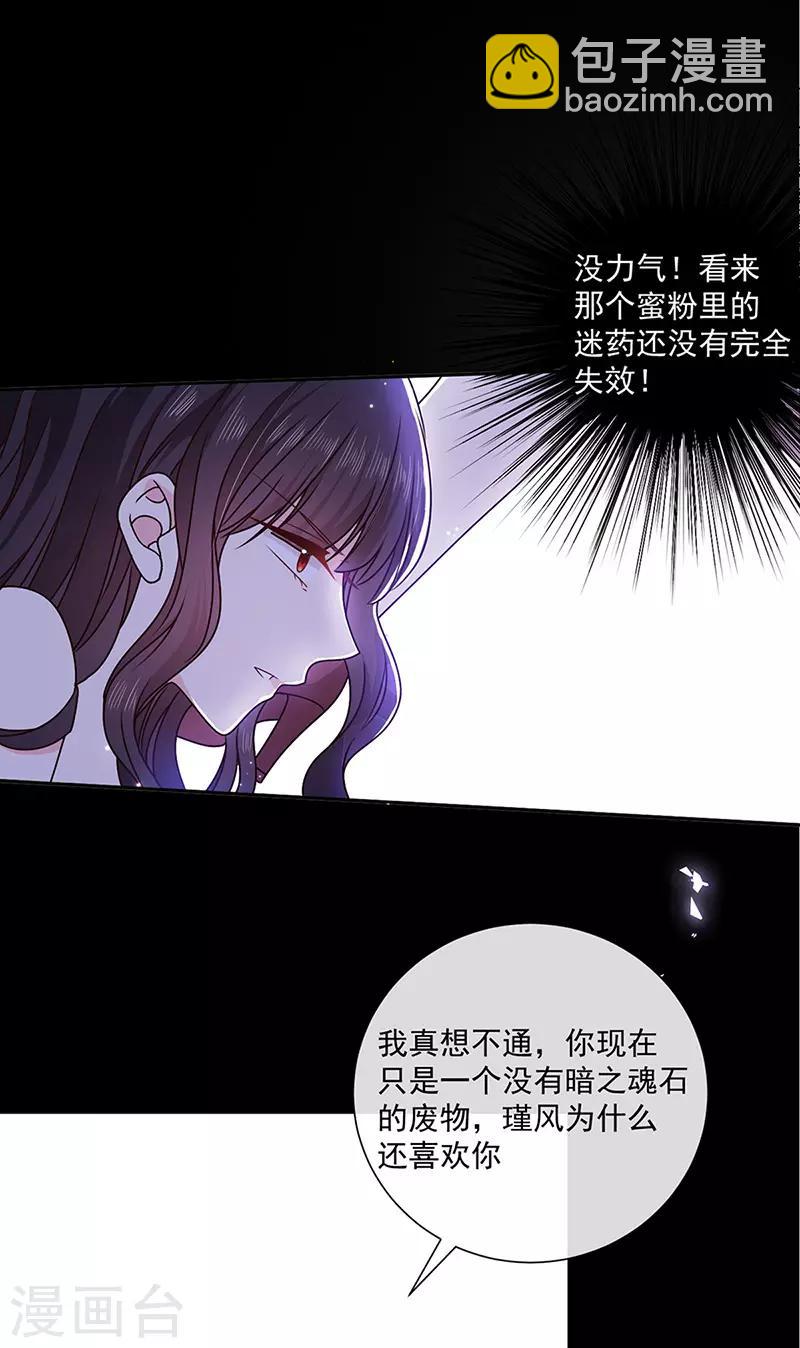 第141话 取消婚礼吗？-第143话