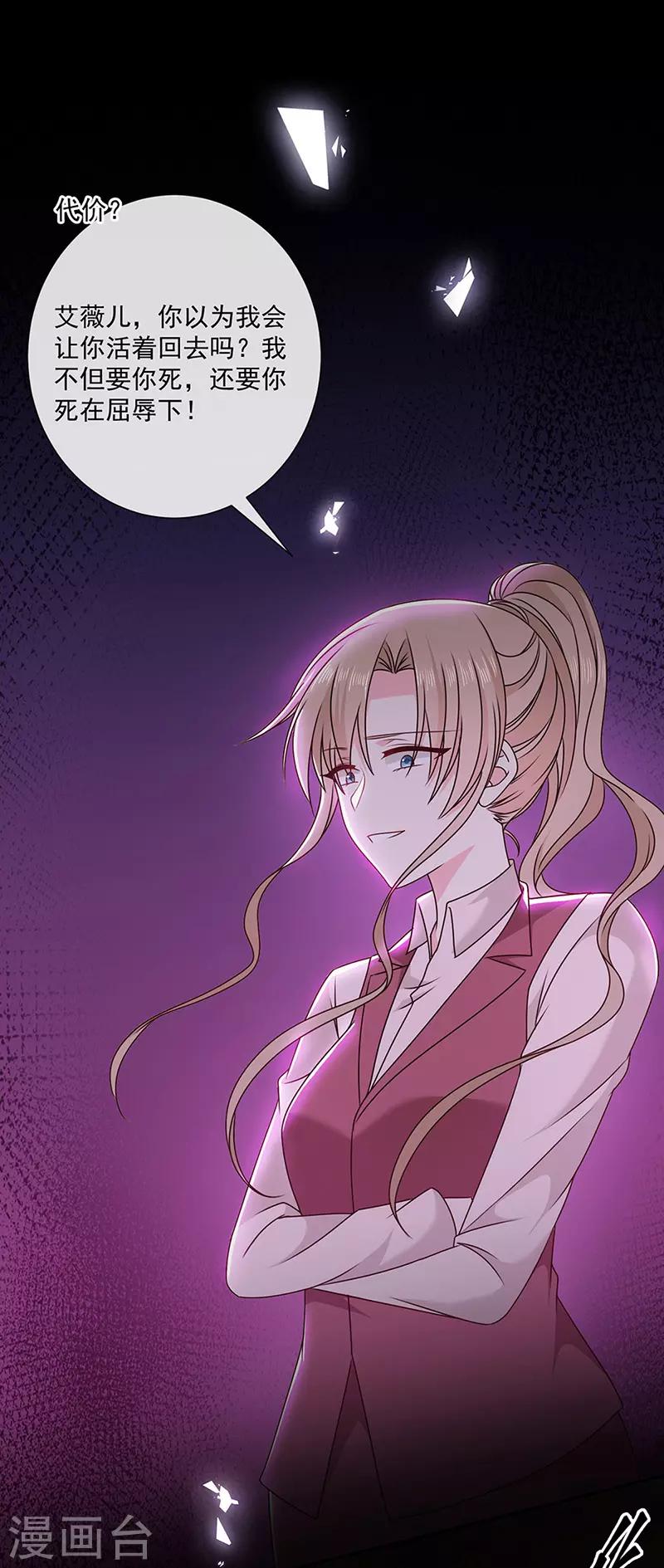 第141话 取消婚礼吗？-第143话