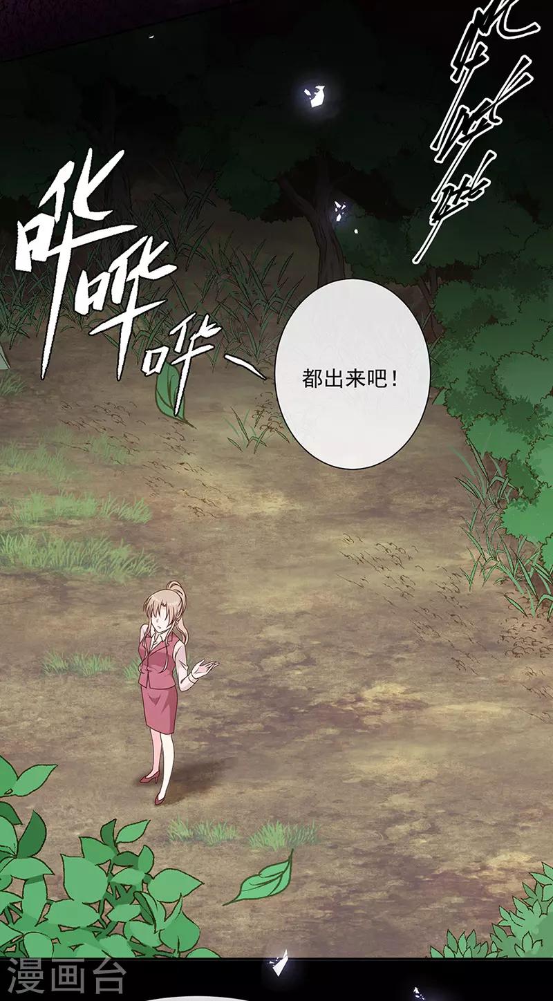 第141话 取消婚礼吗？-第143话