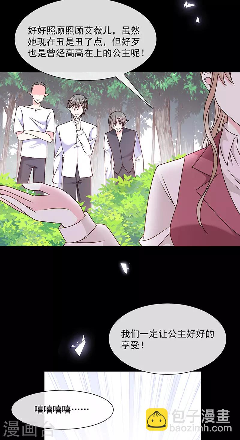 第141话 取消婚礼吗？-第143话