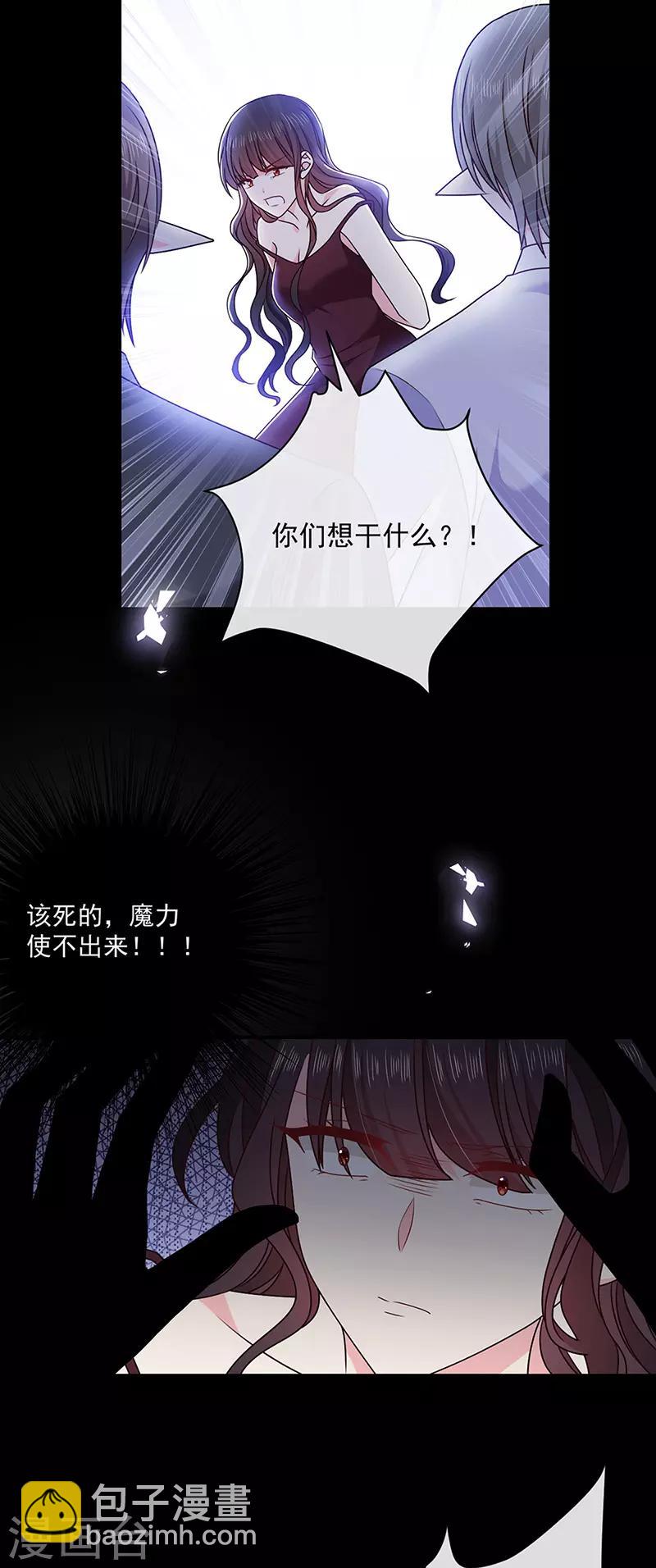 第141话 取消婚礼吗？-第143话