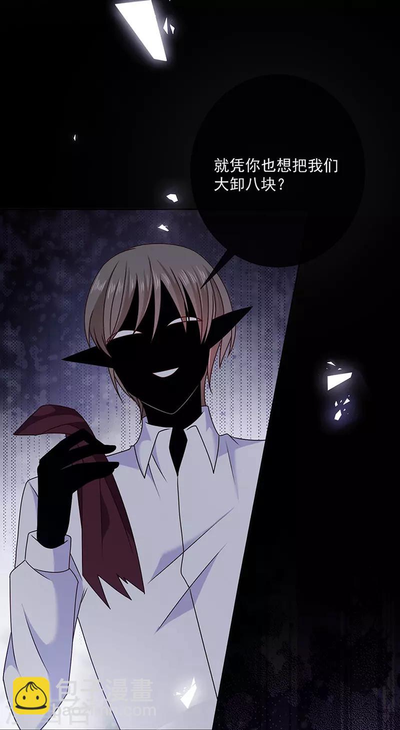 第141话 取消婚礼吗？-第143话