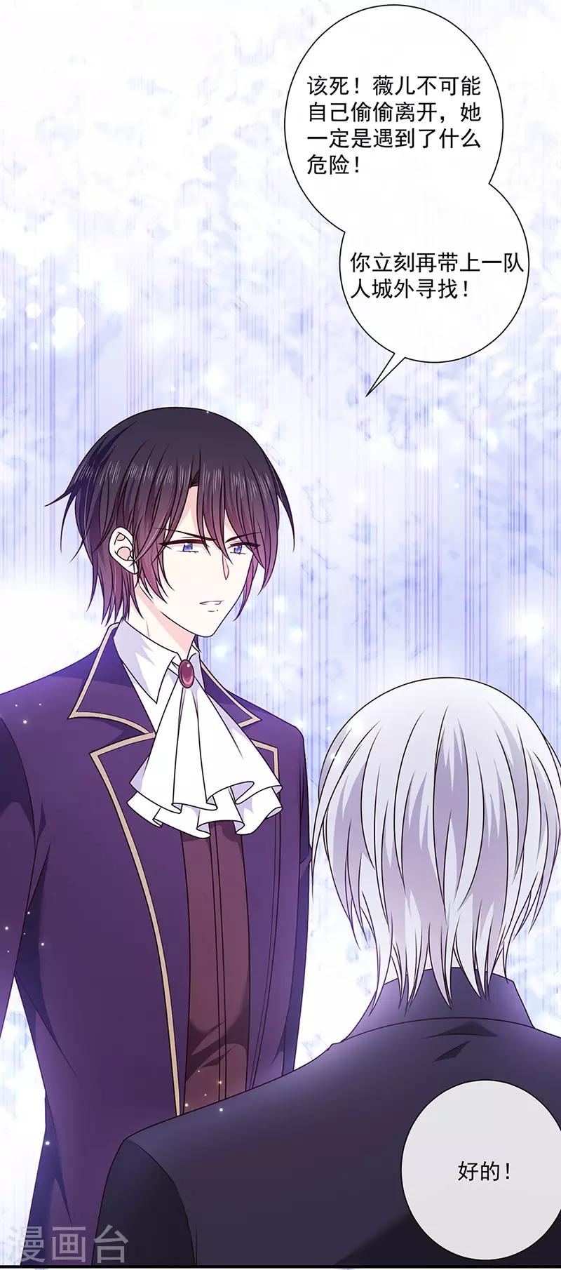 第141话 取消婚礼吗？-第143话