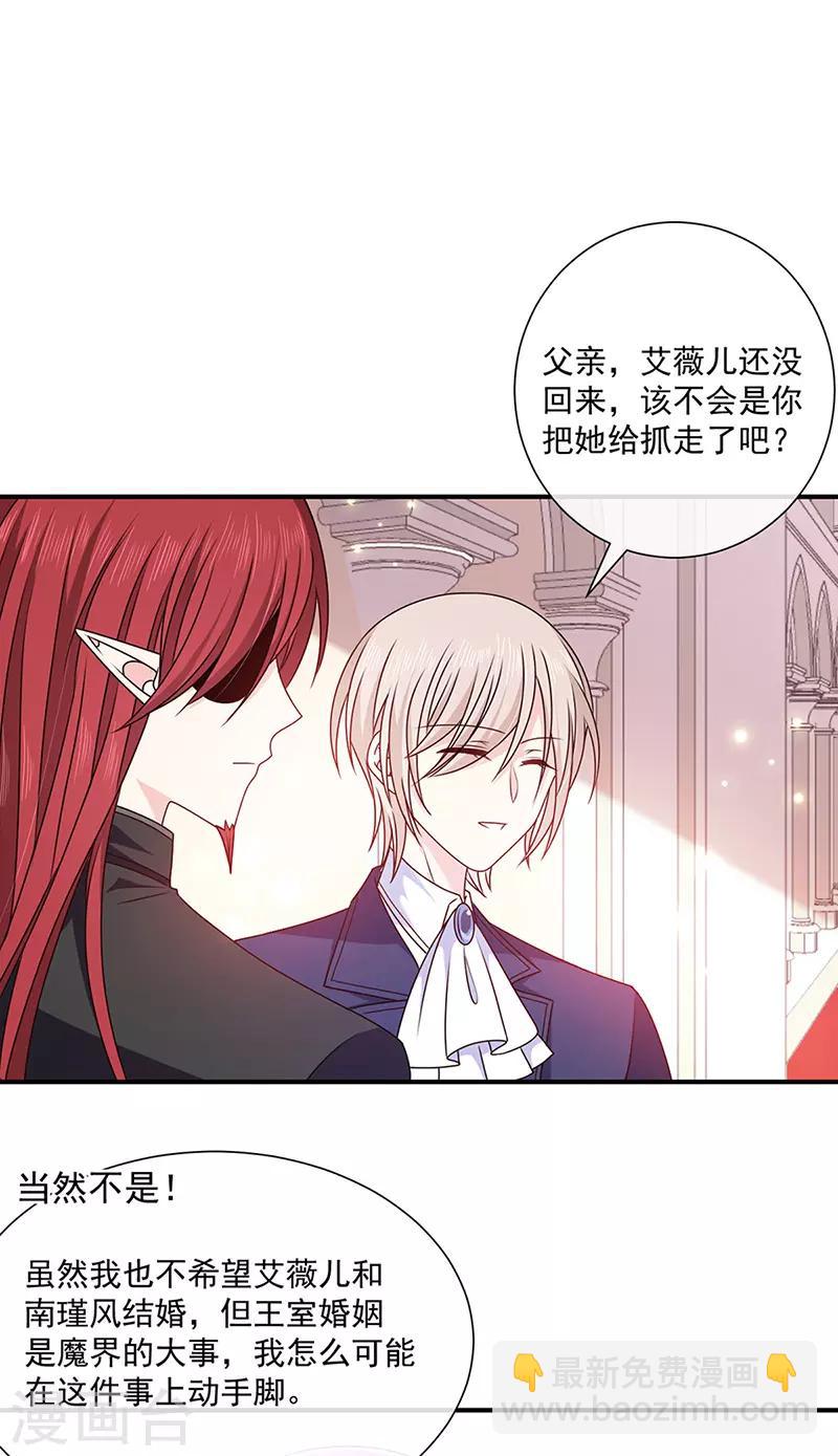 第141话 取消婚礼吗？-第143话