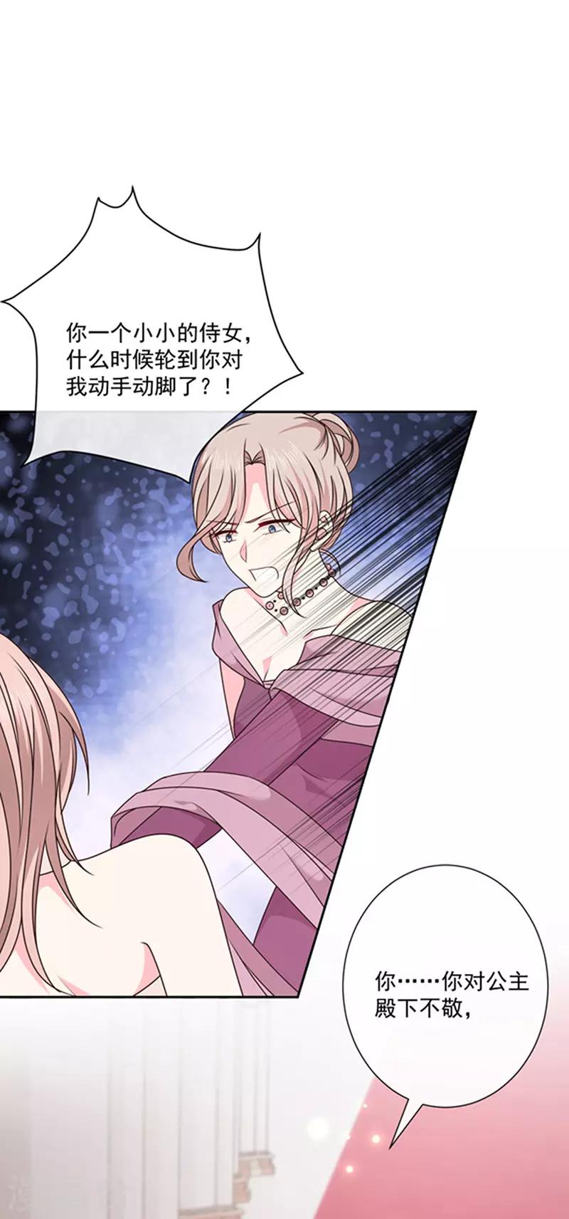 第143话 我当然原谅你了-第145话