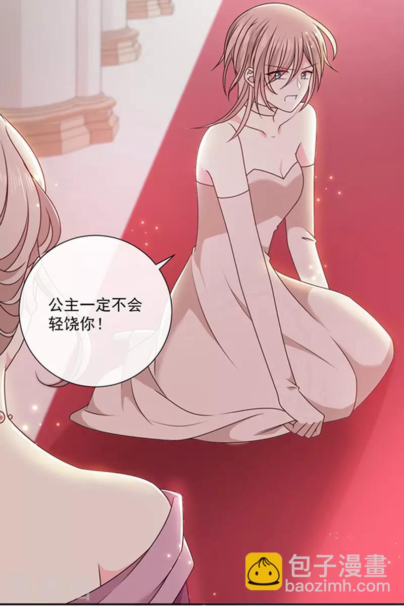 第143话 我当然原谅你了-第145话