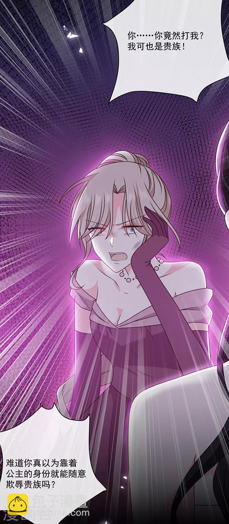 第143话 我当然原谅你了-第145话