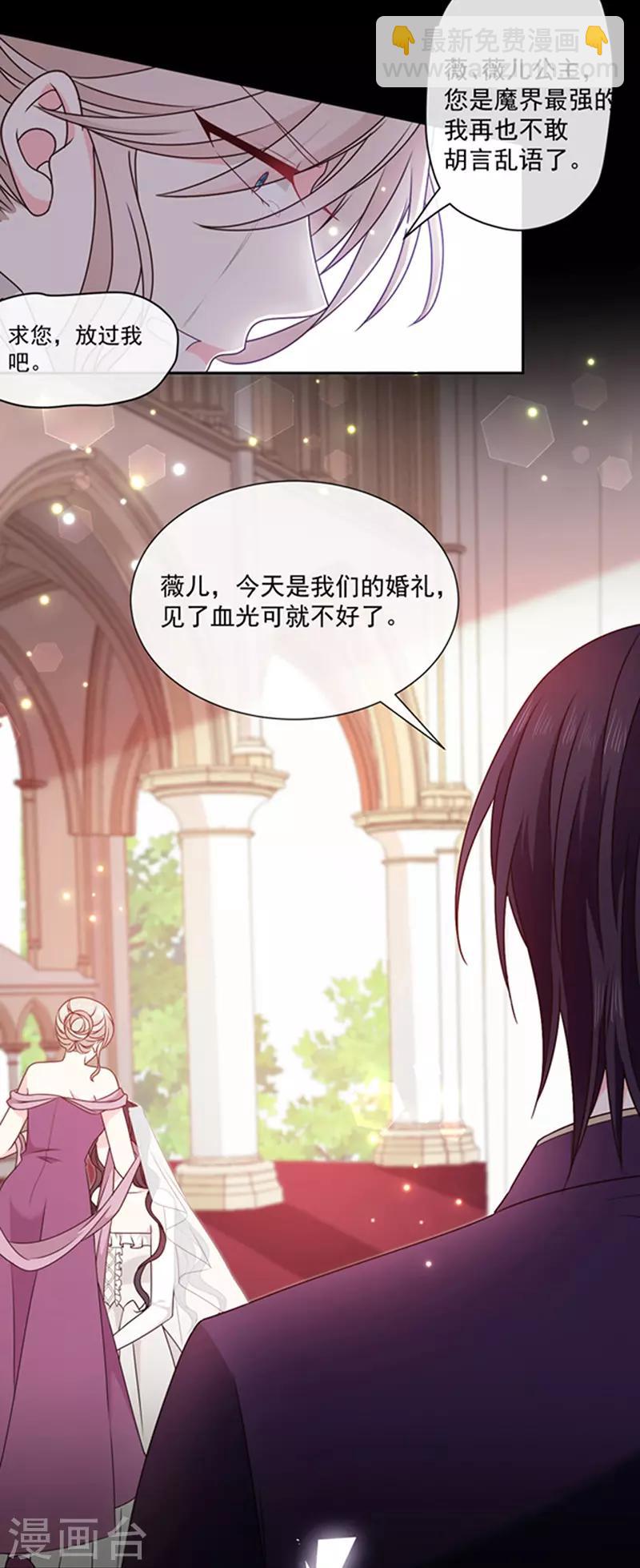 第143话 我当然原谅你了-第145话