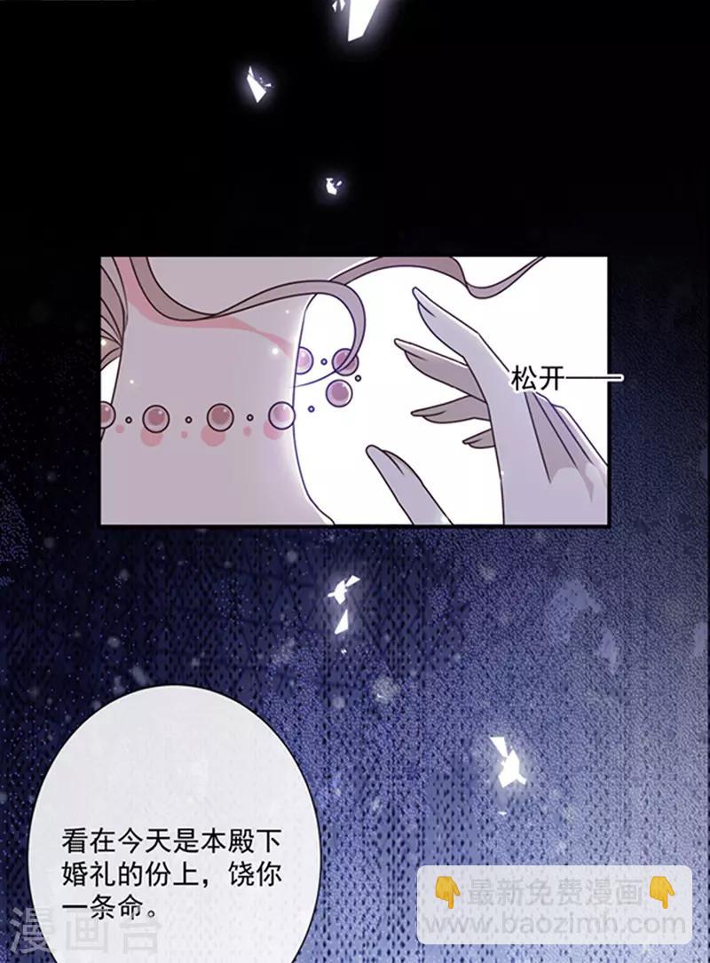 第143话 我当然原谅你了-第145话