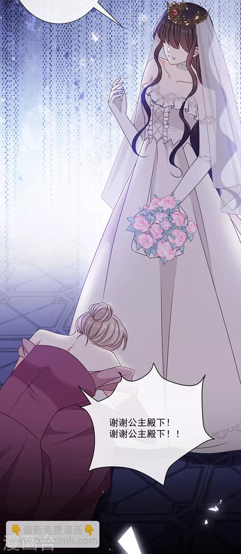 第143话 我当然原谅你了-第145话