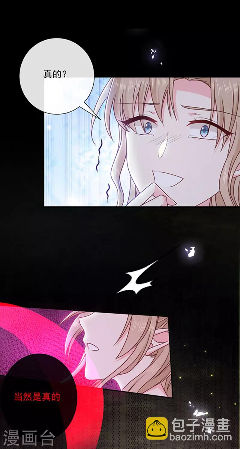 第143话 我当然原谅你了-第145话