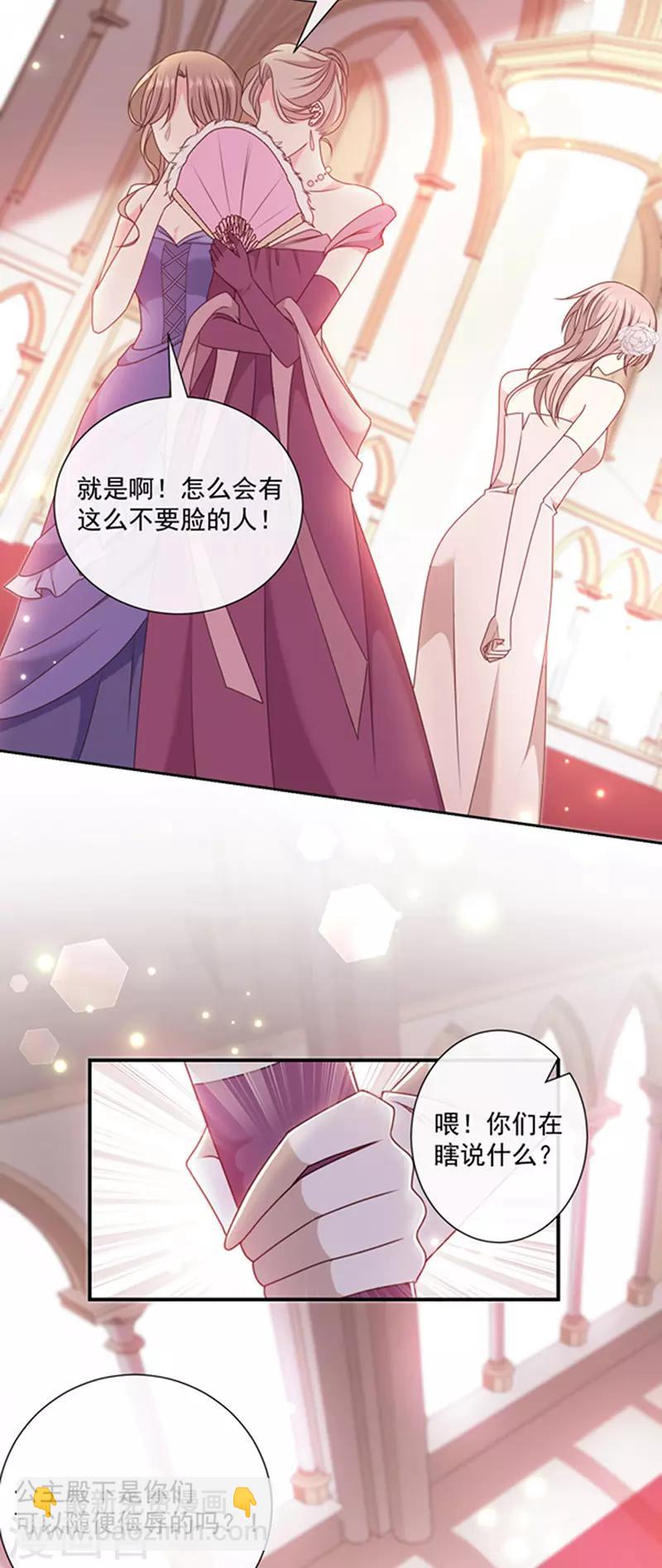 第143话 我当然原谅你了-第145话