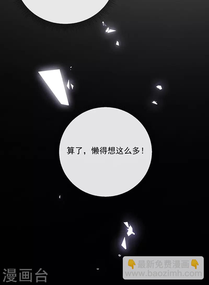 第145话 你不对劲-第147话