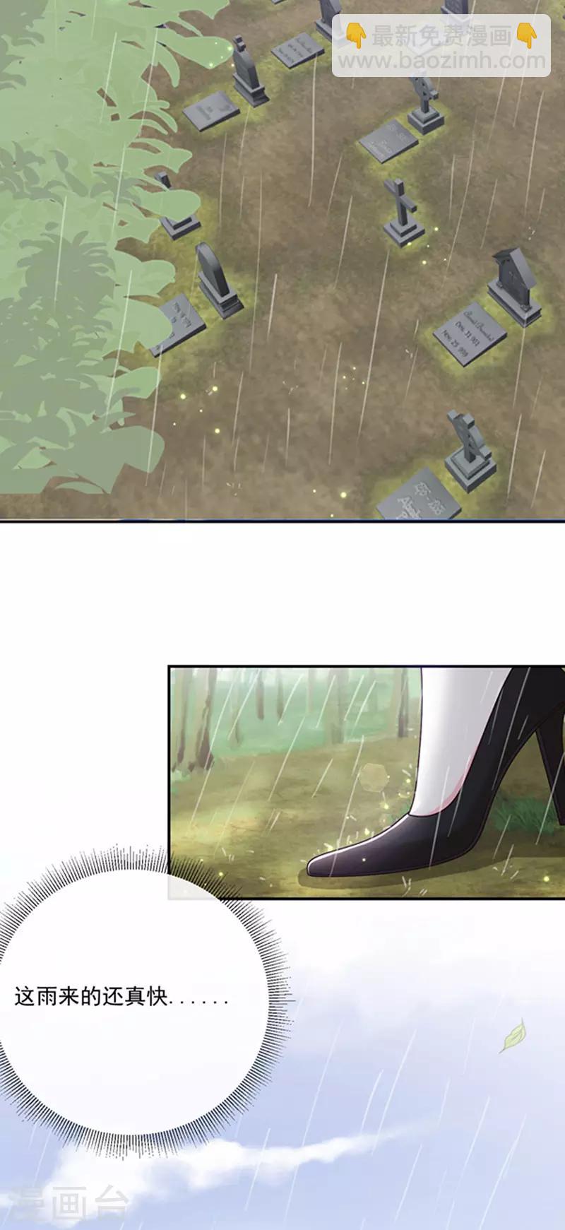 第145话 你不对劲-第147话