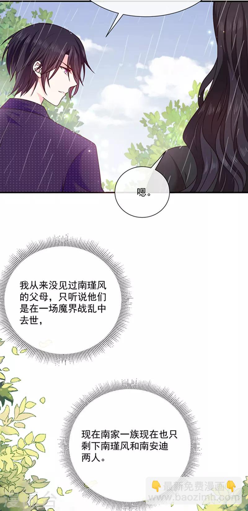 第145话 你不对劲-第147话