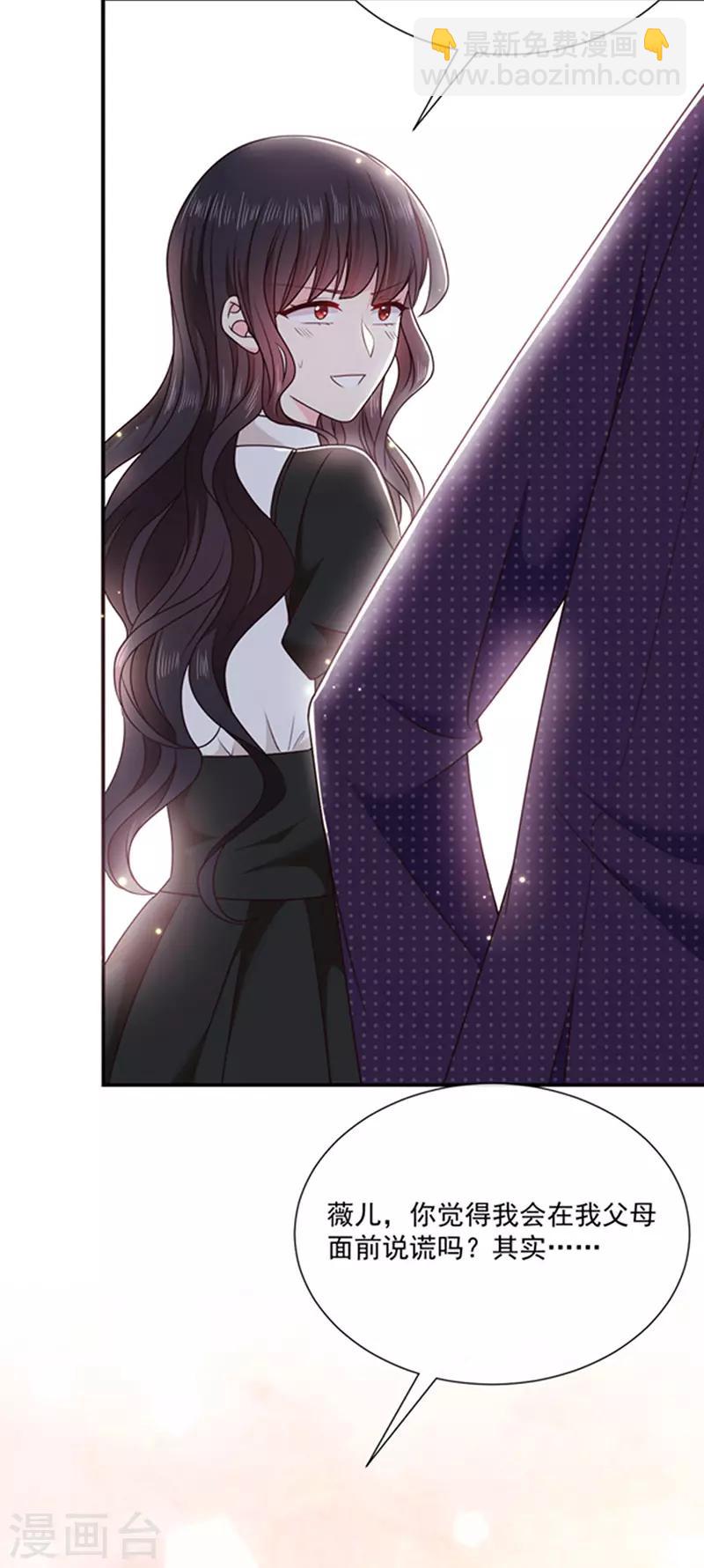 第145话 你不对劲-第147话