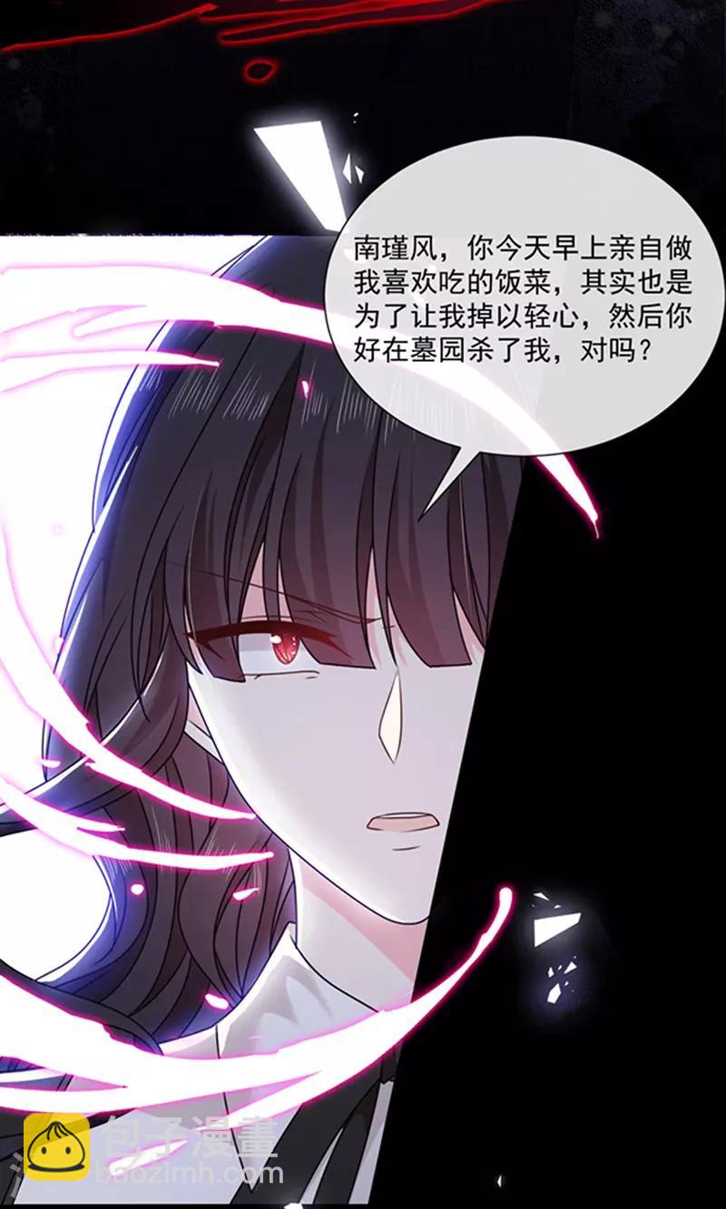 第145话 你不对劲-第147话