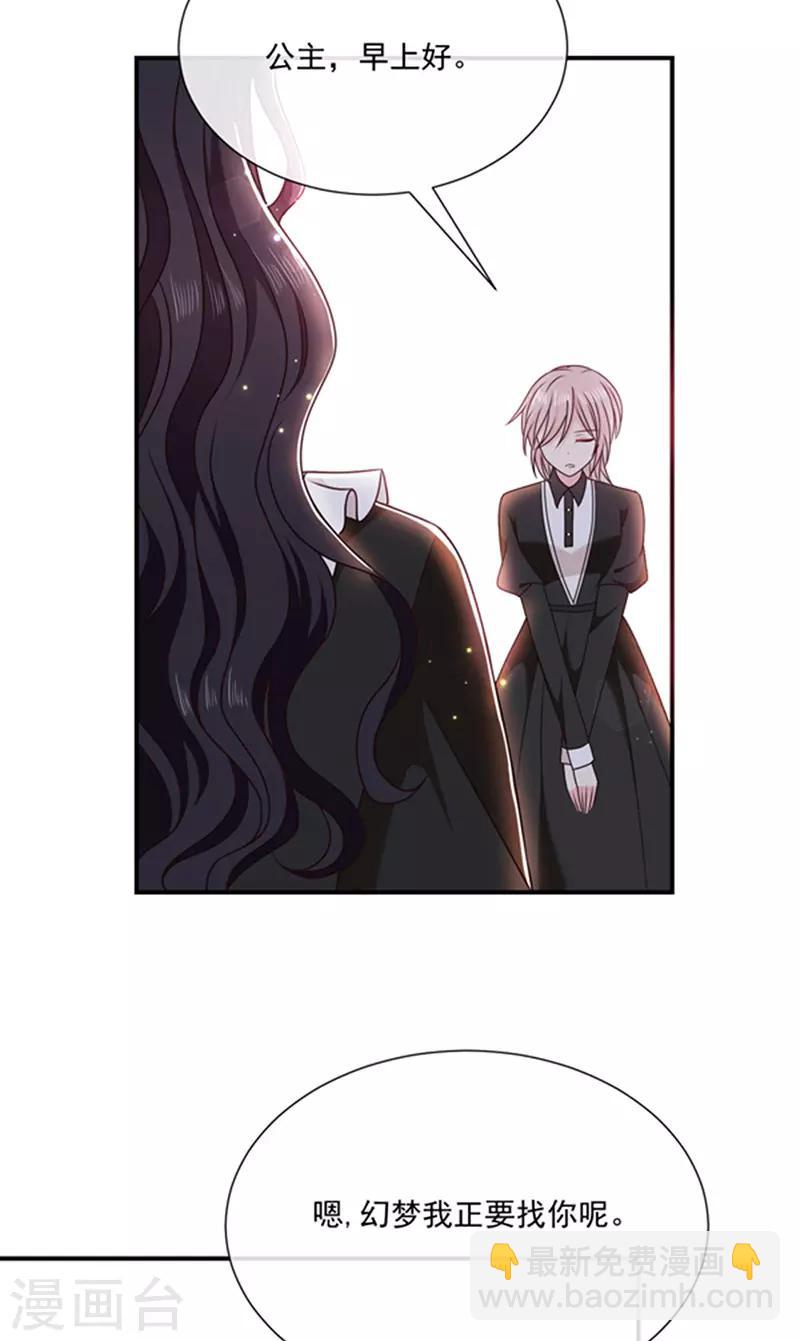 第145话 你不对劲-第147话