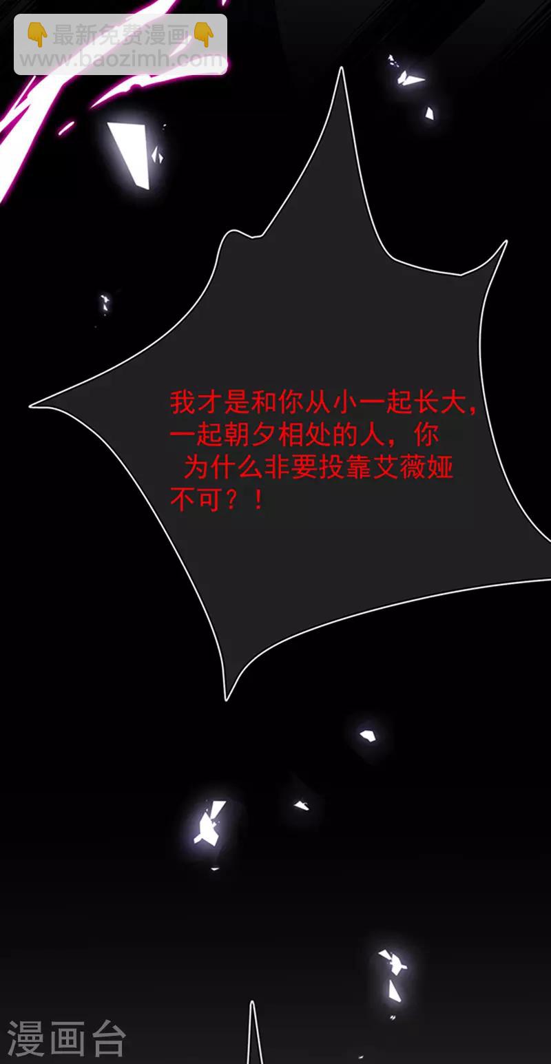 第145话 你不对劲-第147话