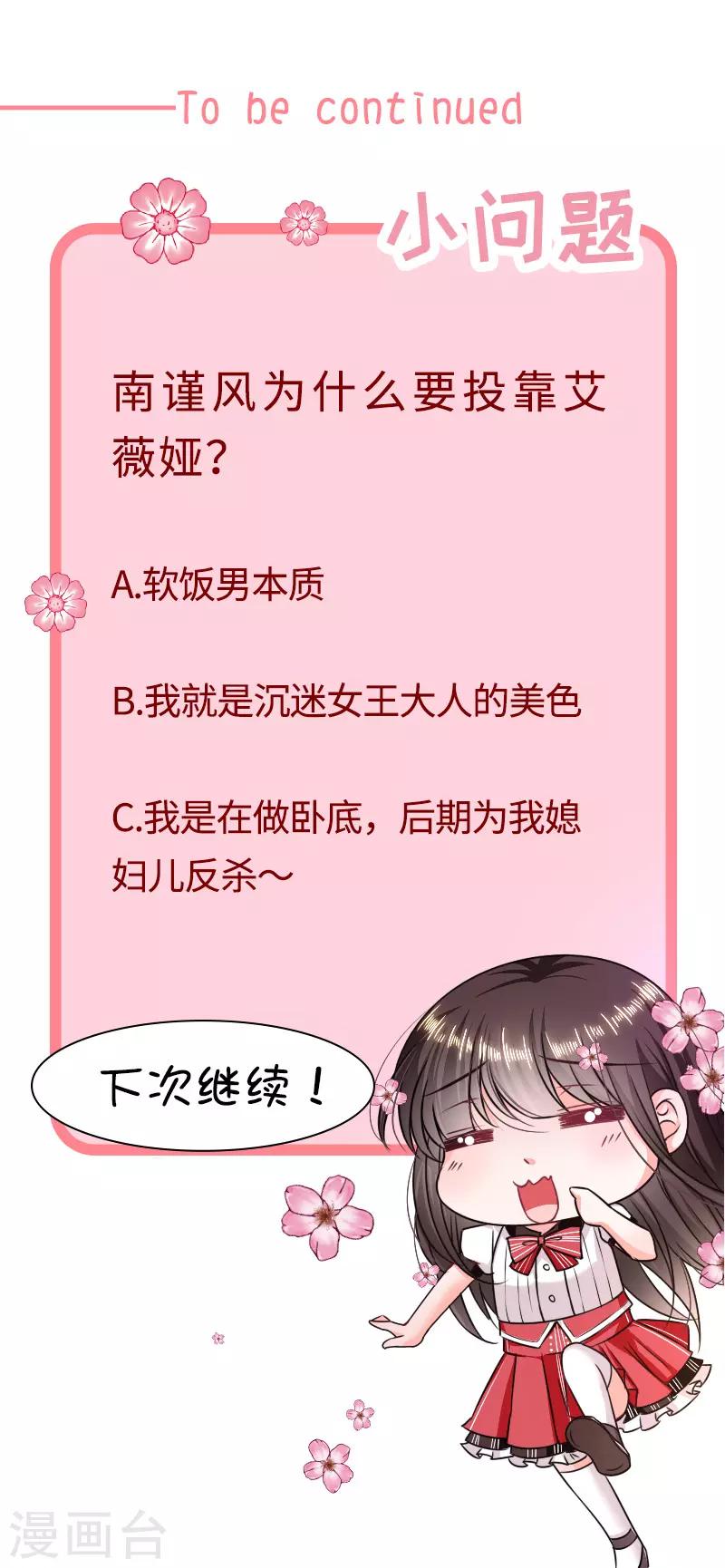 第145话 你不对劲-第147话