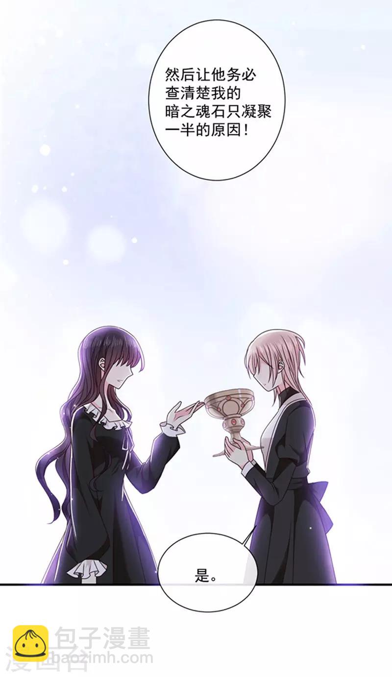 第145话 你不对劲-第147话