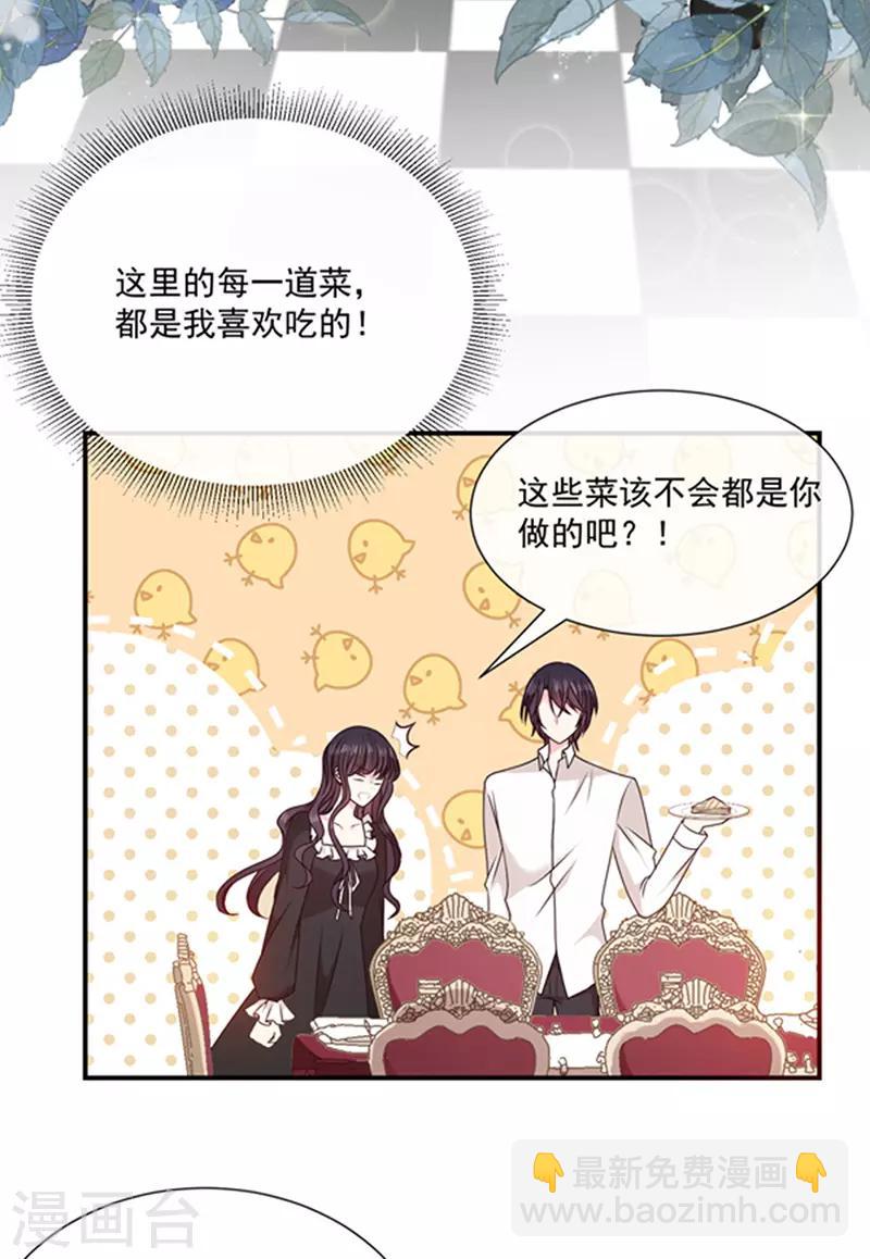 第145话 你不对劲-第147话