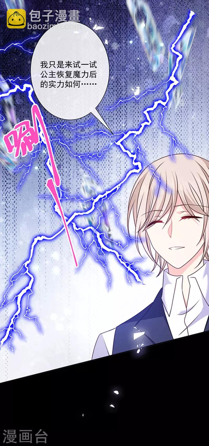 第147话 为什么保护我？-第149话