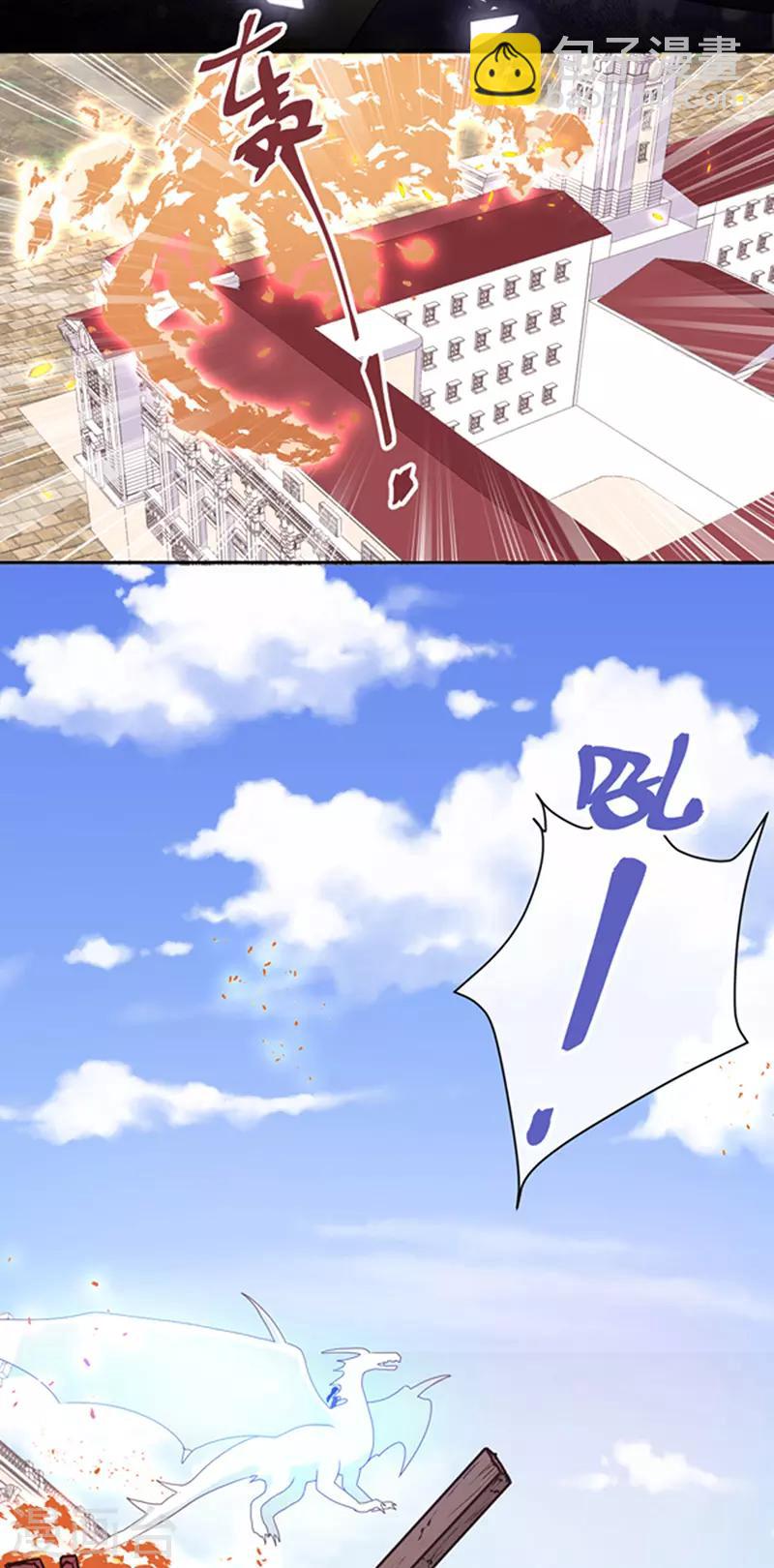 第147话 为什么保护我？-第149话