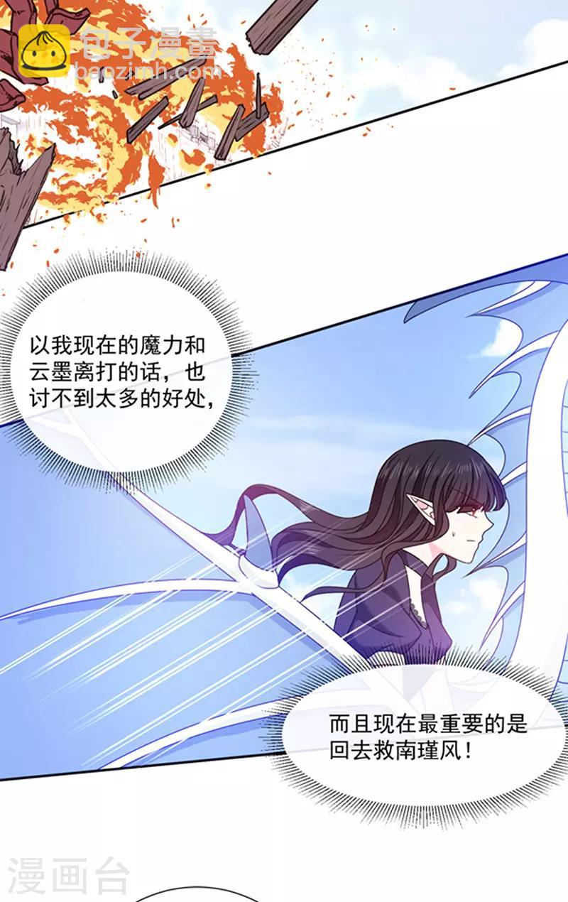 第147话 为什么保护我？-第149话