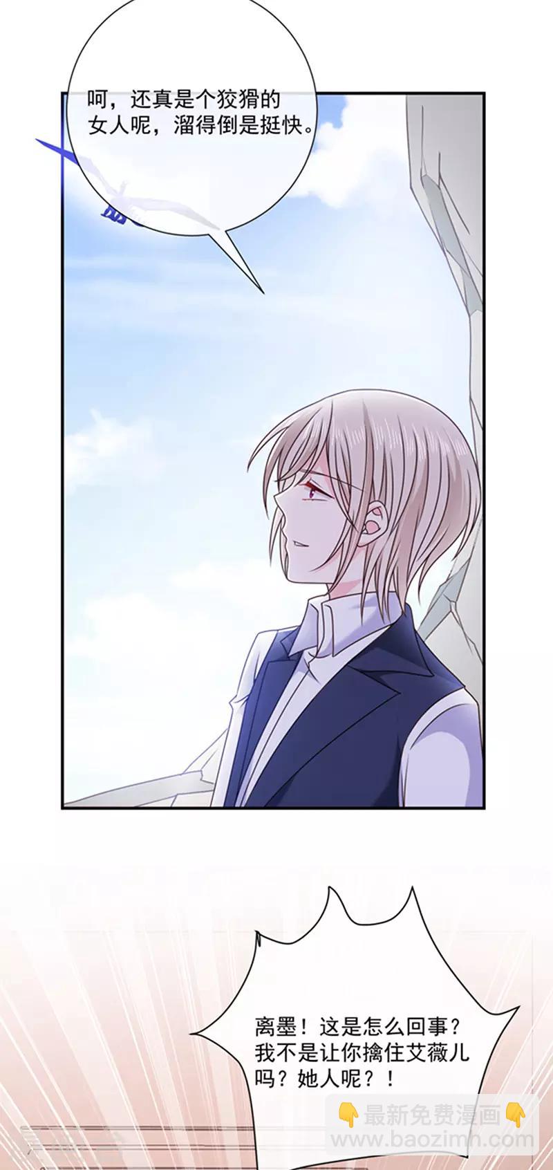 第147话 为什么保护我？-第149话