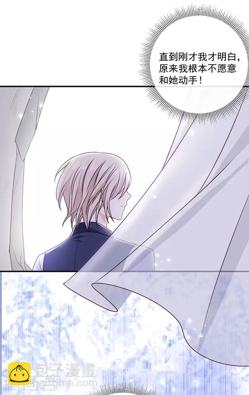 第147话 为什么保护我？-第149话