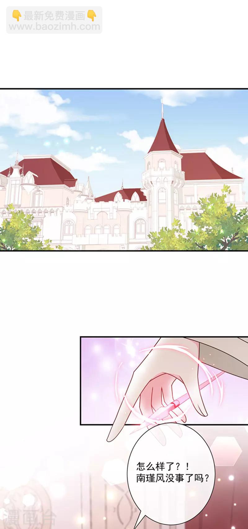 第147话 为什么保护我？-第149话