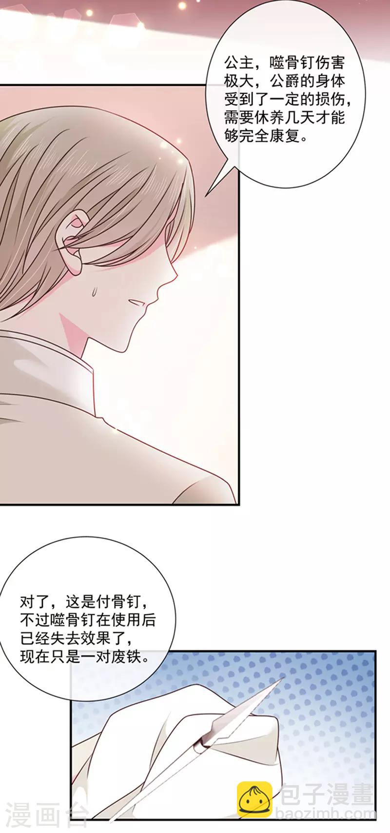 第147话 为什么保护我？-第149话