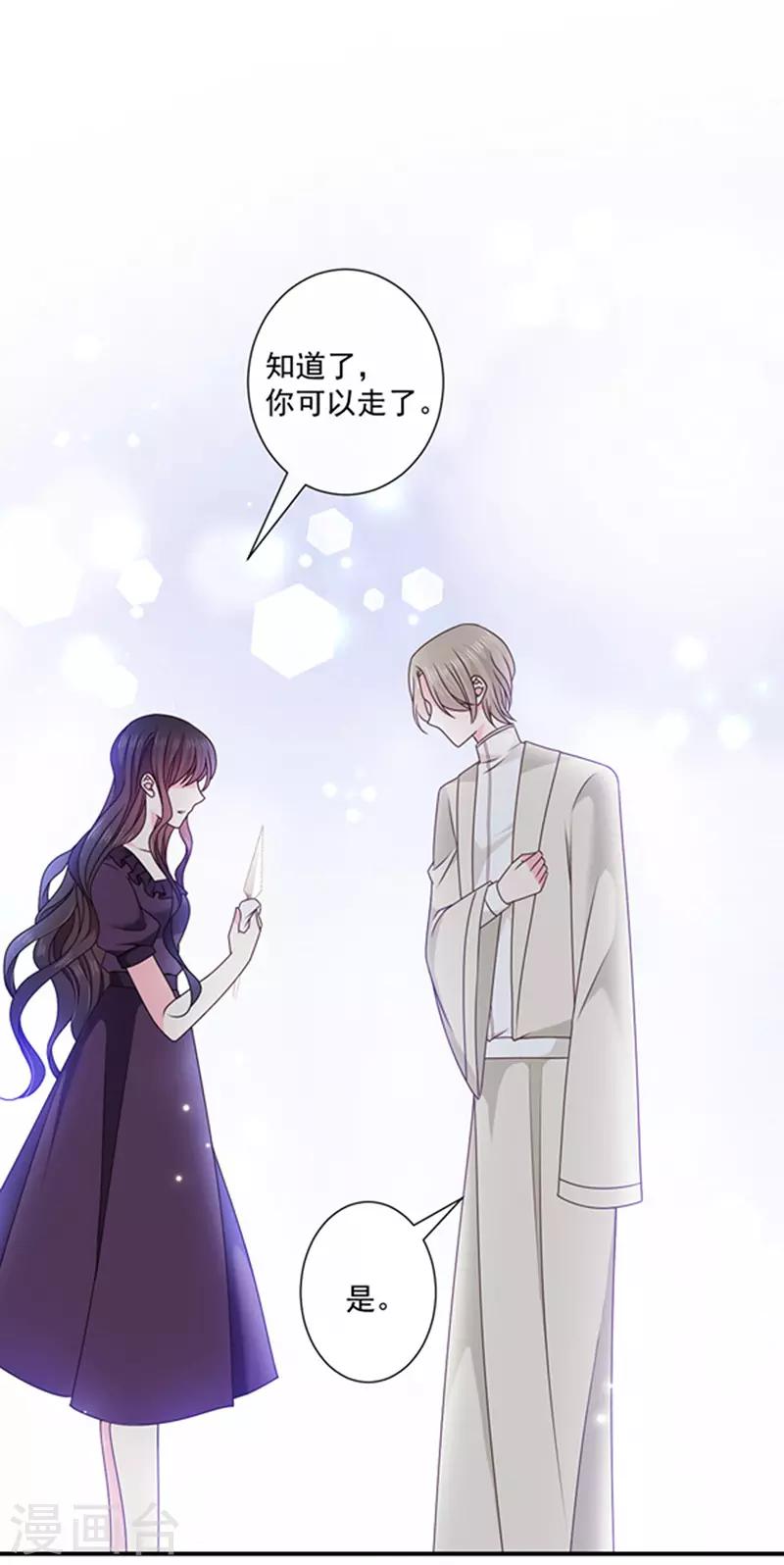 第147话 为什么保护我？-第149话