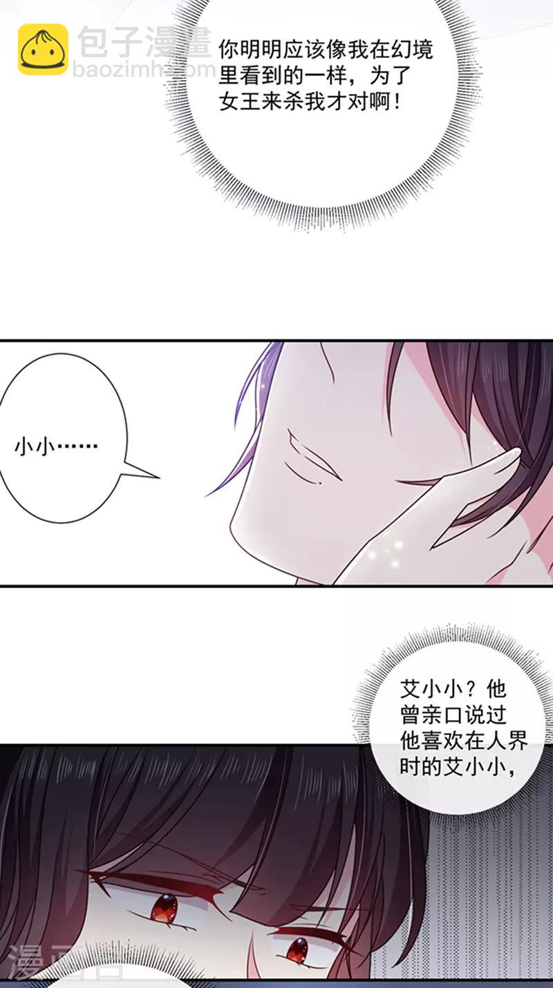 第147话 为什么保护我？-第149话