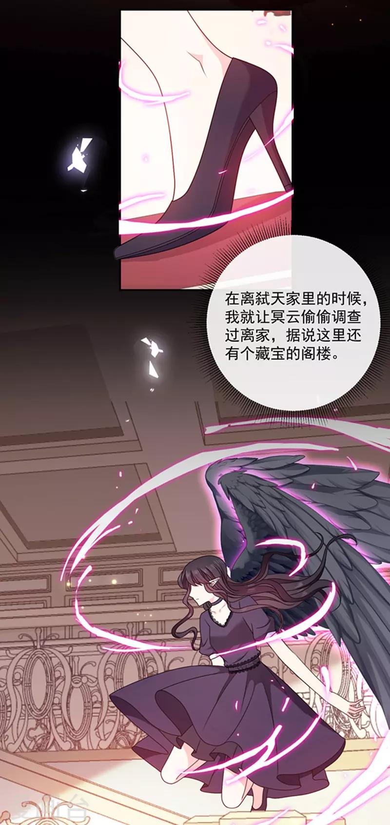 第147话 为什么保护我？-第149话