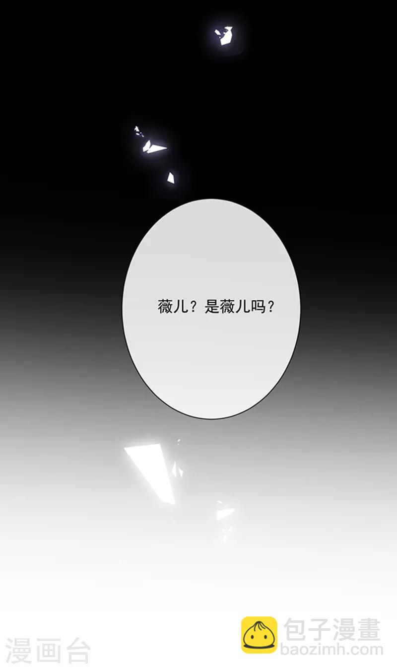 第147话 为什么保护我？-第149话