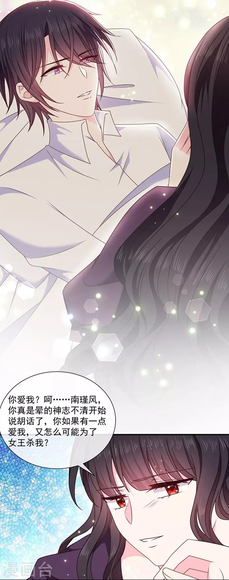 第147话 为什么保护我？-第149话