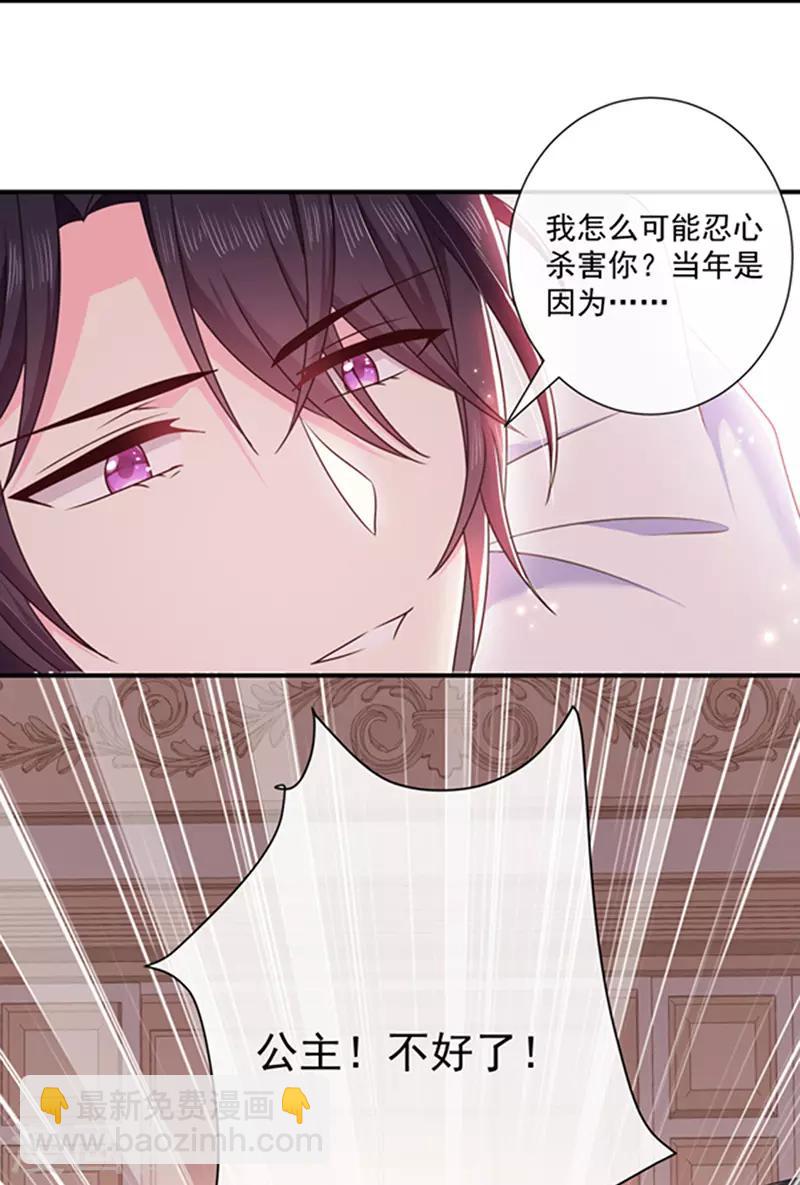 第147话 为什么保护我？-第149话