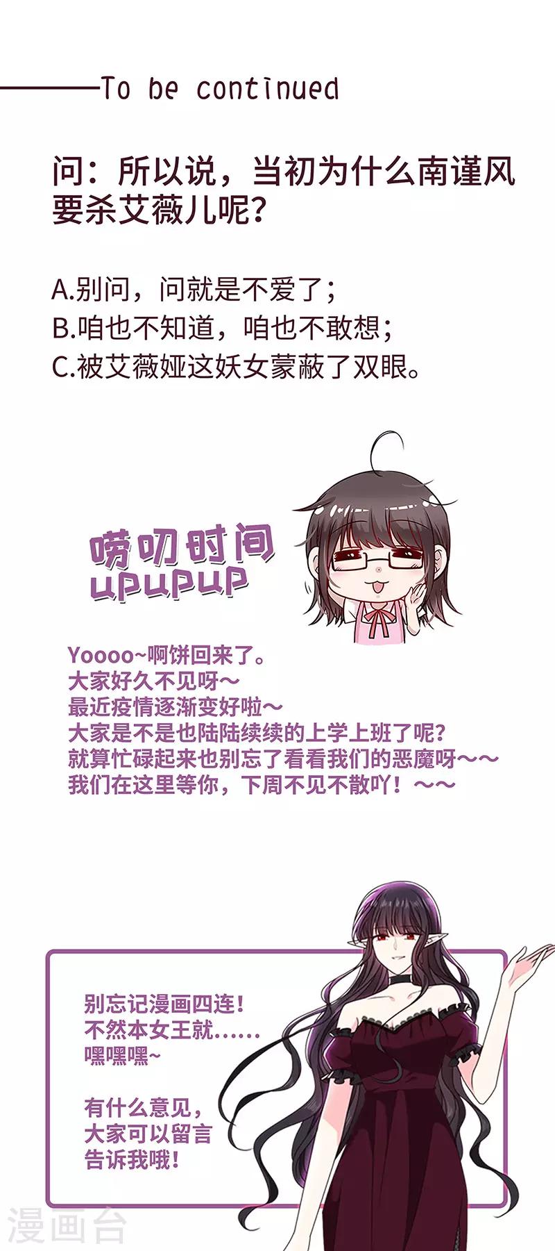 第147话 为什么保护我？-第149话