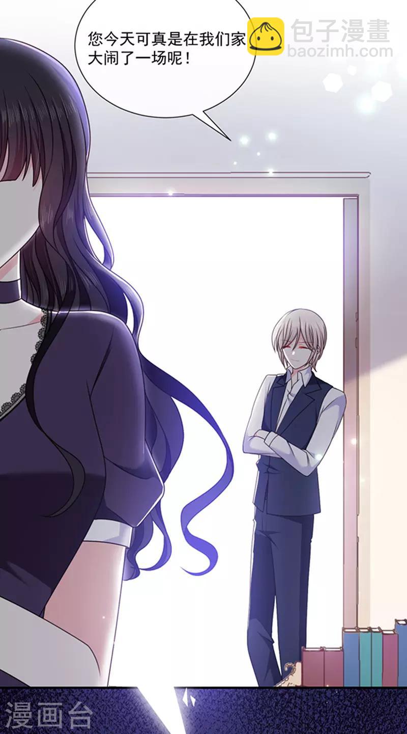 第147话 为什么保护我？-第149话