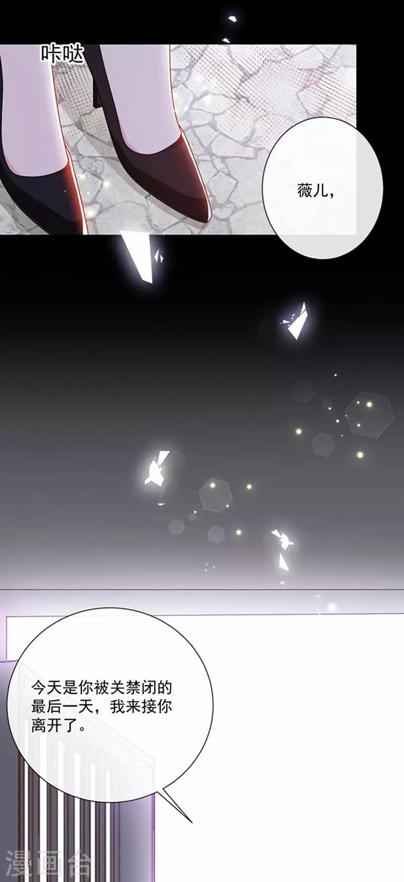 第149话 亲手屠杀离弑天-第151话