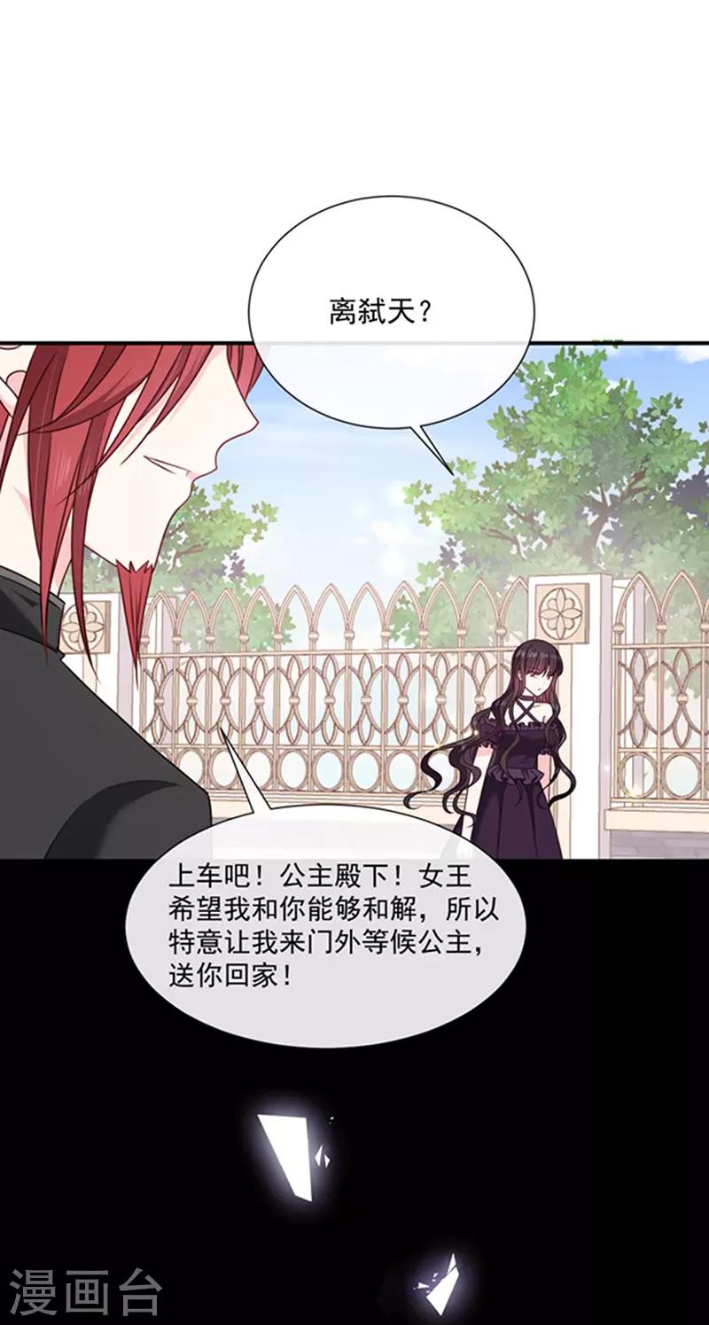 第149话 亲手屠杀离弑天-第151话