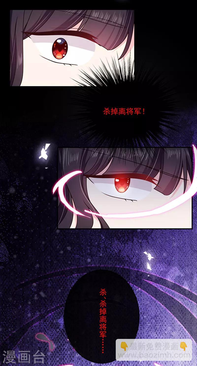 第149话 亲手屠杀离弑天-第151话