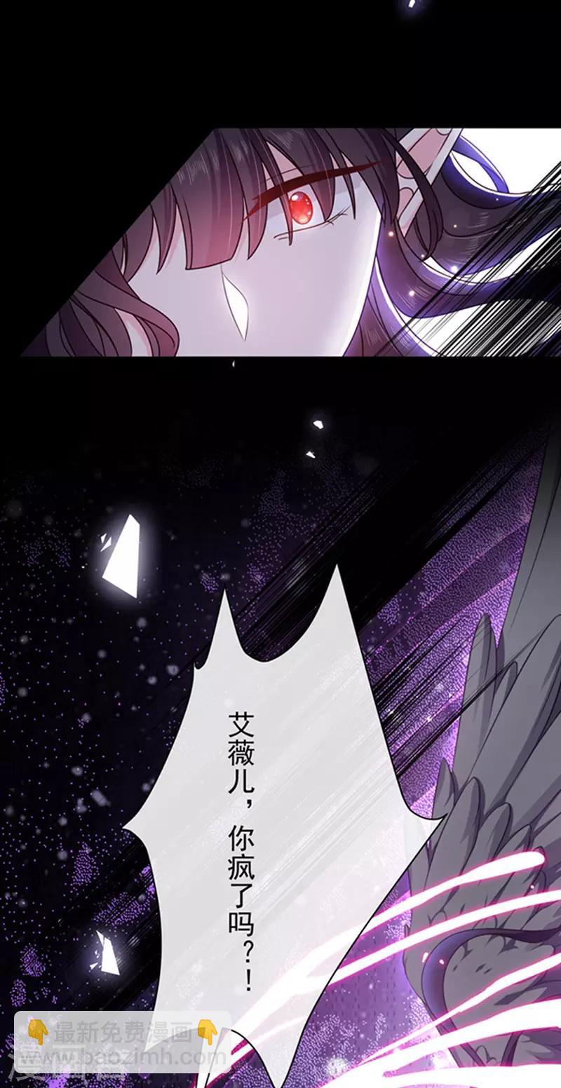 第149话 亲手屠杀离弑天-第151话