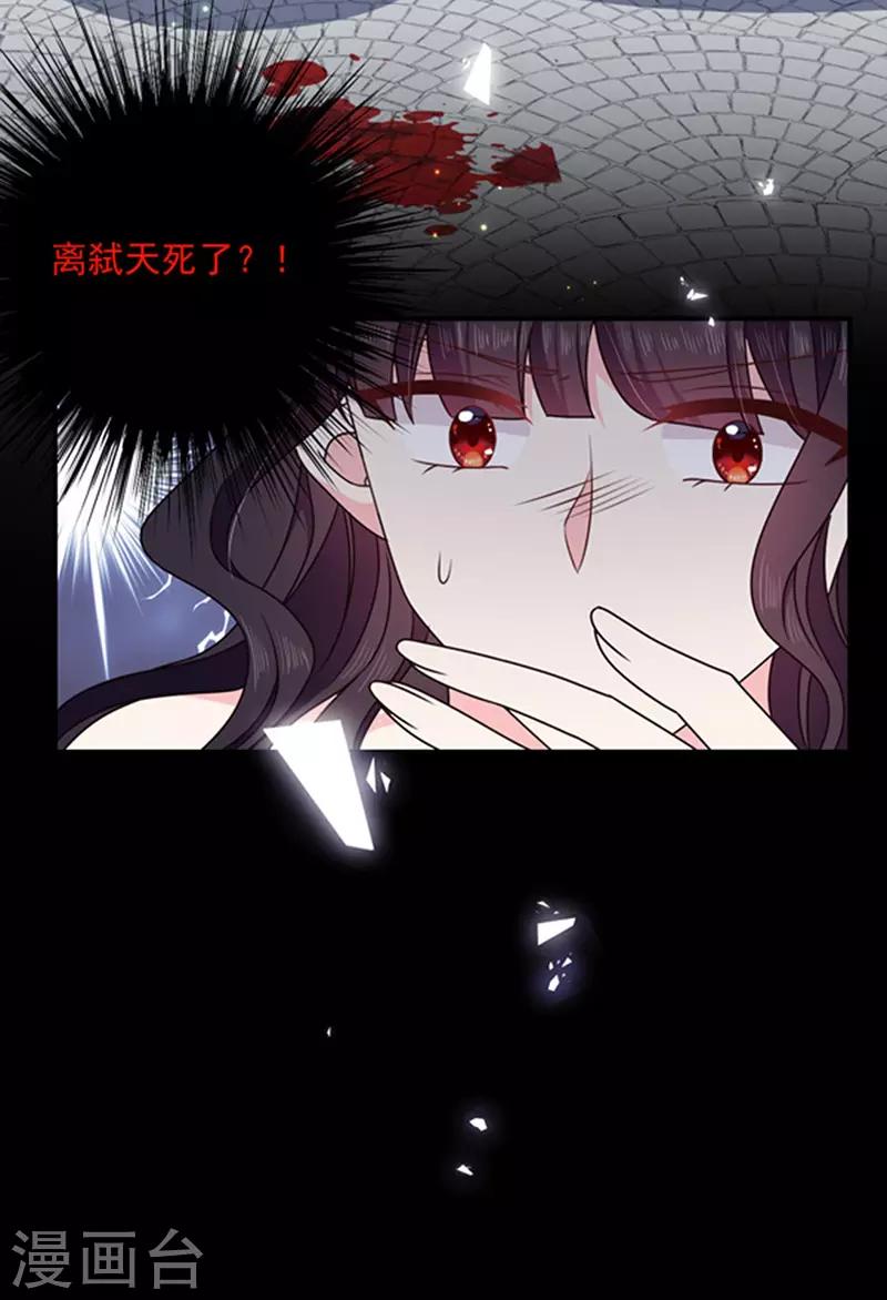 第149话 亲手屠杀离弑天-第151话