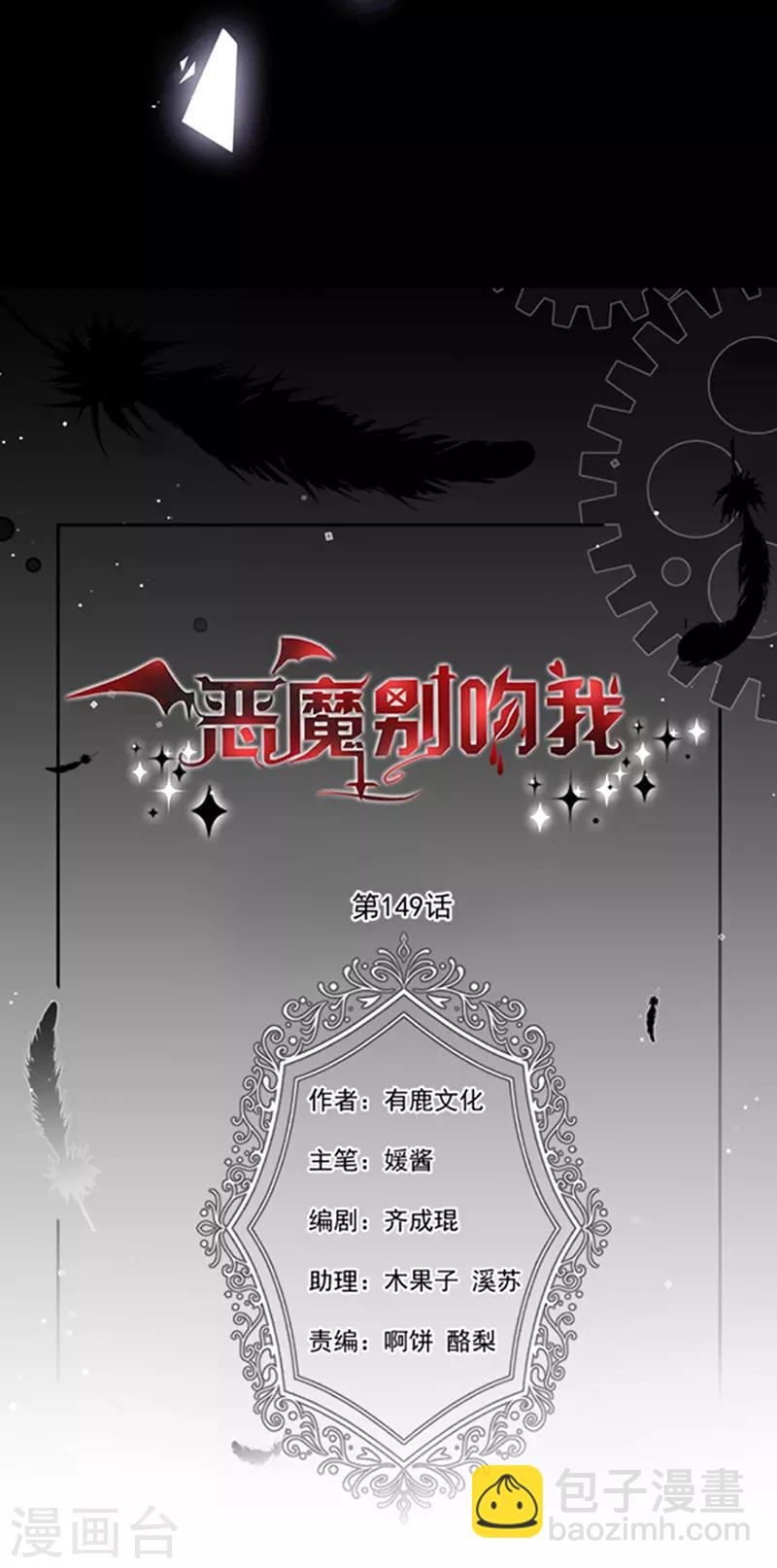 第149话 亲手屠杀离弑天-第151话